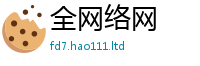2025精准资料大全免费若2025新澳内部爆料最新消息